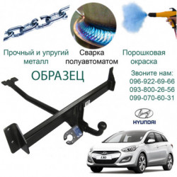 Фаркоп HYUNDAI i30 CW 2012  → C