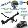 Фаркоп SKODA ROOMSTER 2006  → C