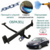 Фаркоп TOYOTA CAMRY (30) 2002- 2006 C