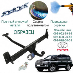 Фаркоп TOYOTA Landcruiser J200 11.2009  → Fлит
