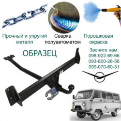 Фаркоп UAZ 452 1965  → E