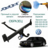 Фаркоп VOLKSWAGEN GOLF 2 1983 - 20.1991 E