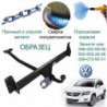 Фаркоп VOLKSWAGEN TIGUAN 2007  → C