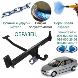 Фаркоп ВАЗ 1118