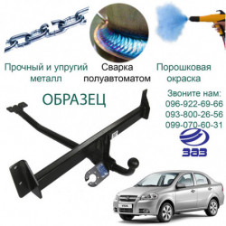 Фаркоп ЗАЗ VIDA 2012  → C