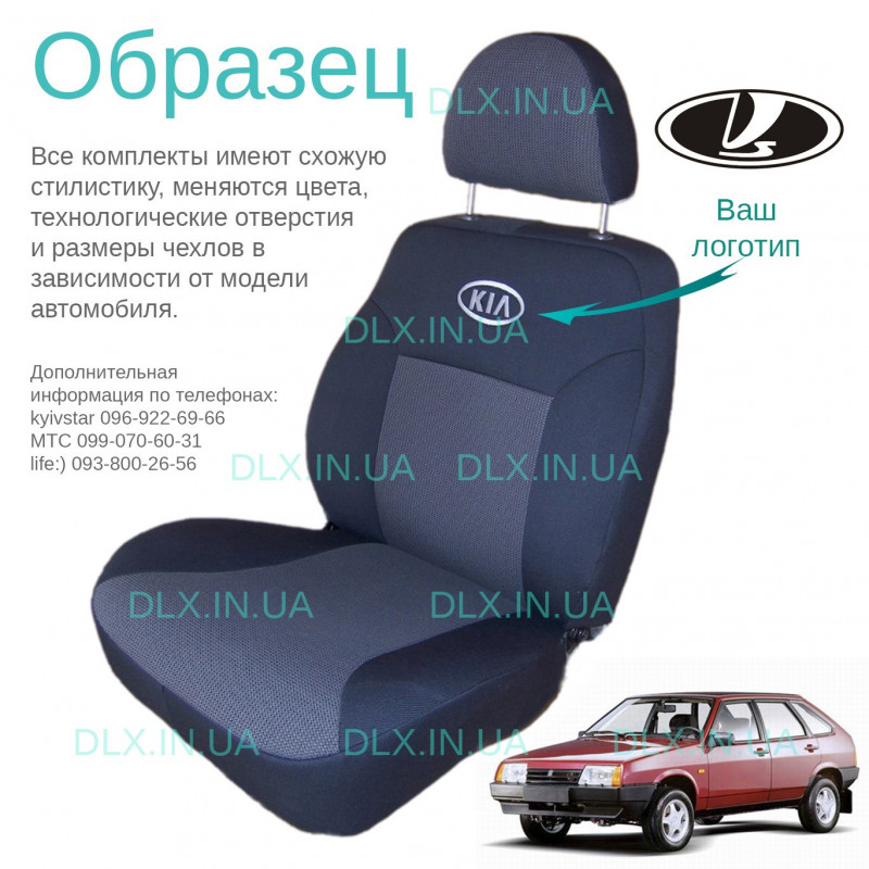 Чохли ВАЗ Lada 2109