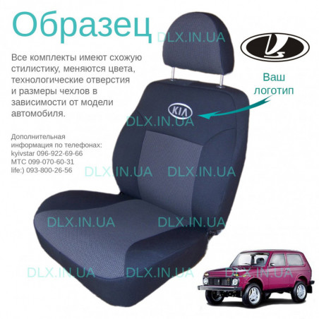 Чохли ВАЗ Lada 21213 Niva 4*4