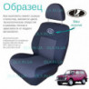 Чохли ВАЗ Lada 21213 Niva 4*4