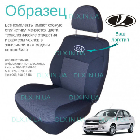 Чохли ВАЗ Lada 2190 Granta 2012 → (цільна зад. сп.і сид.)