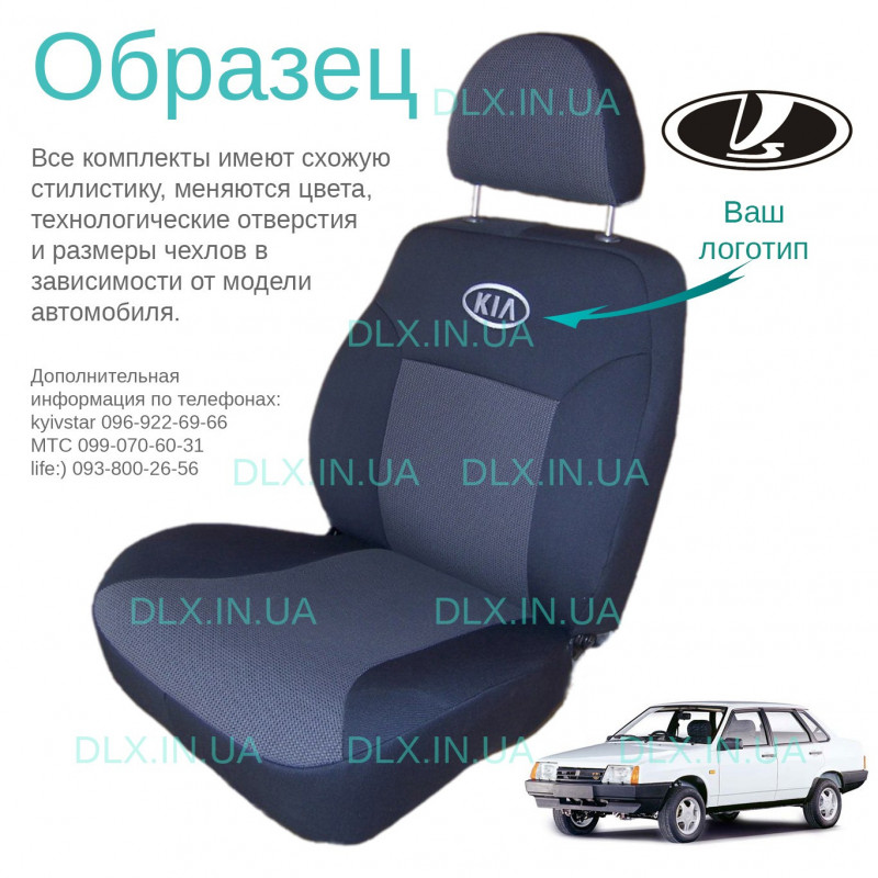 Чохли ВАЗ Lada 2199