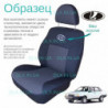 Чохли ВАЗ Lada 2199