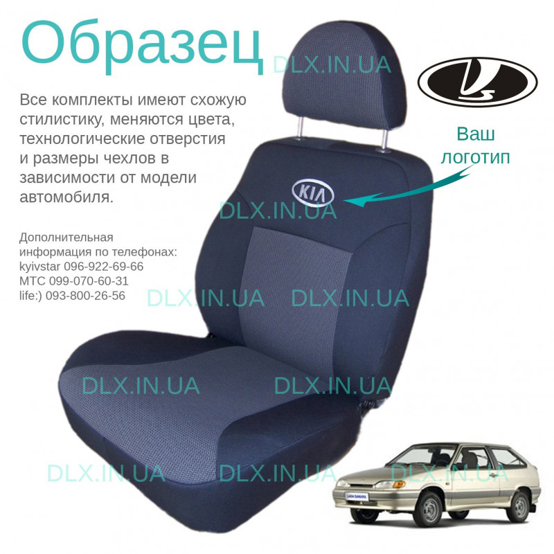 Чохли ВАЗ Lada 2113