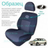 Чохли ВАЗ Lada 2113
