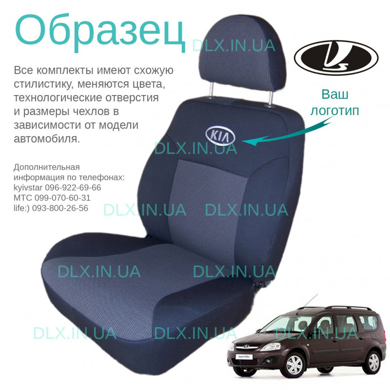 Чохли ВАЗ Lada Largus 2012 → 5 мест (цільна з.сп)