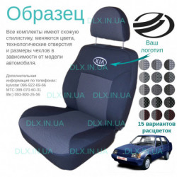 Чохли ZAZ 1103 Славута