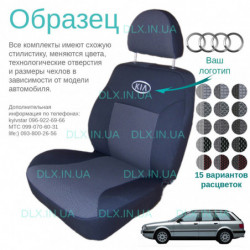 Чохли Audi 80 (B4) 1991-1995 універсал