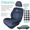 Чохли Audi 80 (B4) 1991-1995 універсал