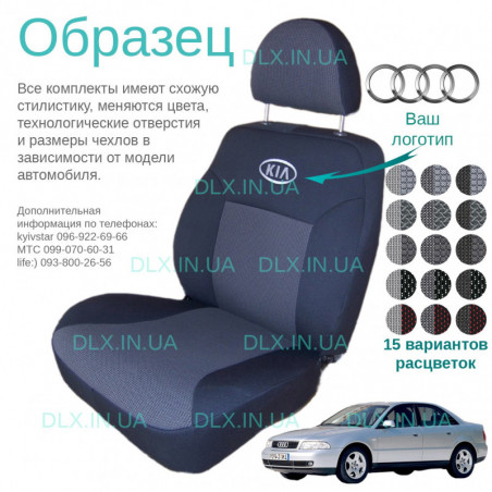 Чохли Audi A4 B5 1994-2001 седан