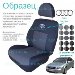 Чохли Audi A4 (B6) 2001-2008 седан