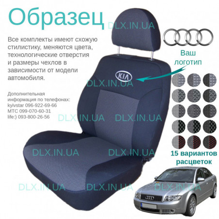 Чохли Audi A4 (B6) 2001-2008 седан