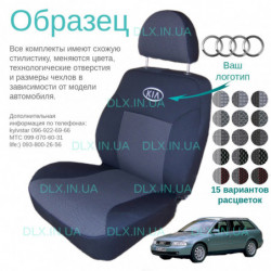 Чохли Audi A4 1995-2001 універсал