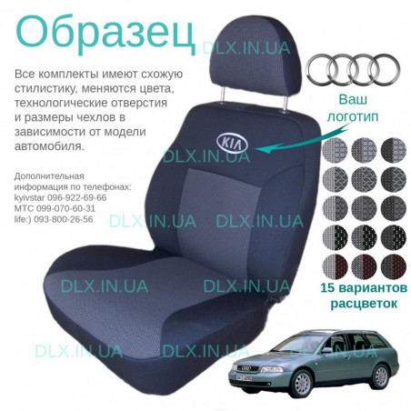 Чохли Audi A4 1995-2001 універсал