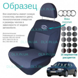 Чохли Audi A6 (C5) Avant універсал 1997-2004