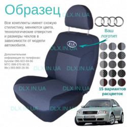 Чохли Audi A6 (C5) седан 1997-2004