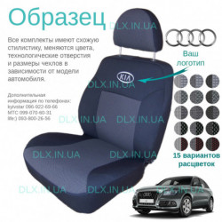 Чохли Audi Q5 2008 →