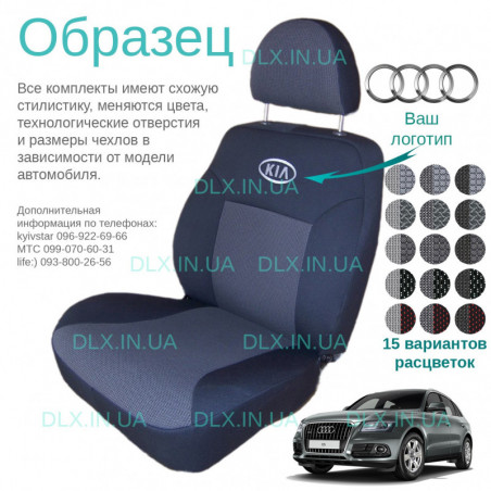 Чохли Audi Q5 2008 →