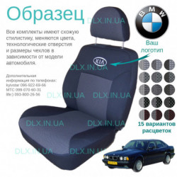 Чохли BMW 5 Series E34 525i Recaro 1990 →