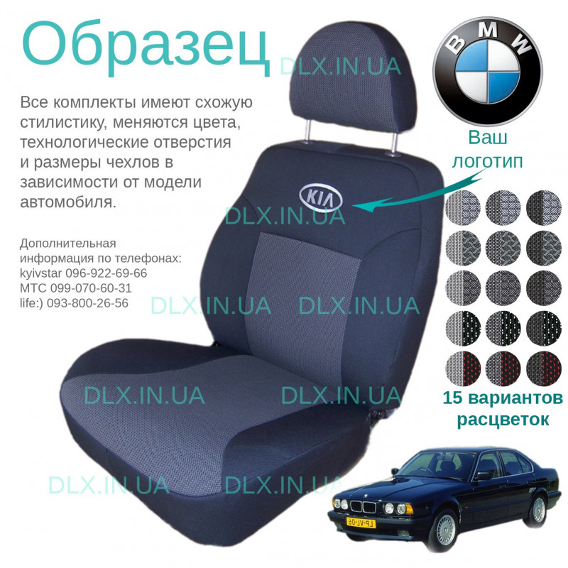 Чохли BMW 5 Series E34 525i Recaro 1990 →