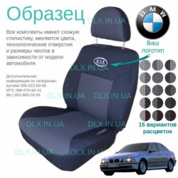 Чохли BMW 5 Series E39 1996-2003 (цільна.задн.сп.і сид.)