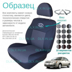 Чохли Chery Fora 2006-2010
