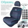Чохли Chery QQ 3 (S11) 2006-2013 розділене сидіння