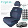 Чохли Chery QQ 6 (S21) Jaggi 2006-2012 цільне сидіння