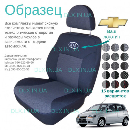 Чохли Chevrolet Aveo 2003-2011 хетчбек