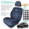 Чохли Chevrolet Aveo T200 T250 2002-2011 седан