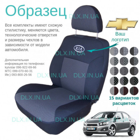 Чохли Chevrolet Aveo III (3) T300 2010 → седан