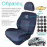 Чохли Chevrolet Aveo III (3) T300 2010 → седан