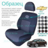 Чохли Chevrolet Cruze 2009 →