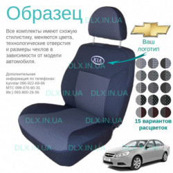 Чохли Chevrolet Epica 2006-2012 седан
