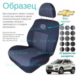 Чохли Chevrolet Tracker 2013 →