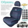 Чохли Chevrolet Tracker 2013 →