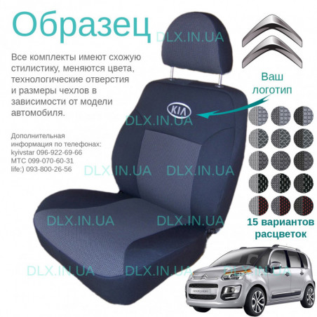 Чохли Citroen C3 Picasso 2009 → miniven