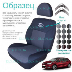 Чохли Citroen C4 II с 2010 → хетчбек
