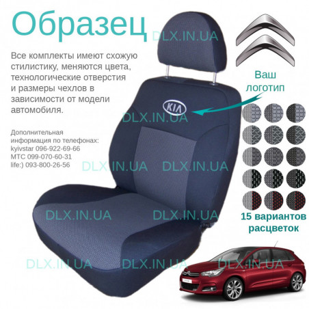 Чохли Citroen C4 II с 2010 → хетчбек