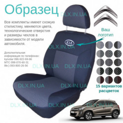 Чохли Citroen C4 AirCross 2012 →