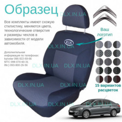 Чохли Citroen C-Elysee 2012 →