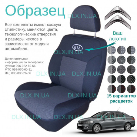 Чохли Citroen C-Elysee 2012 →